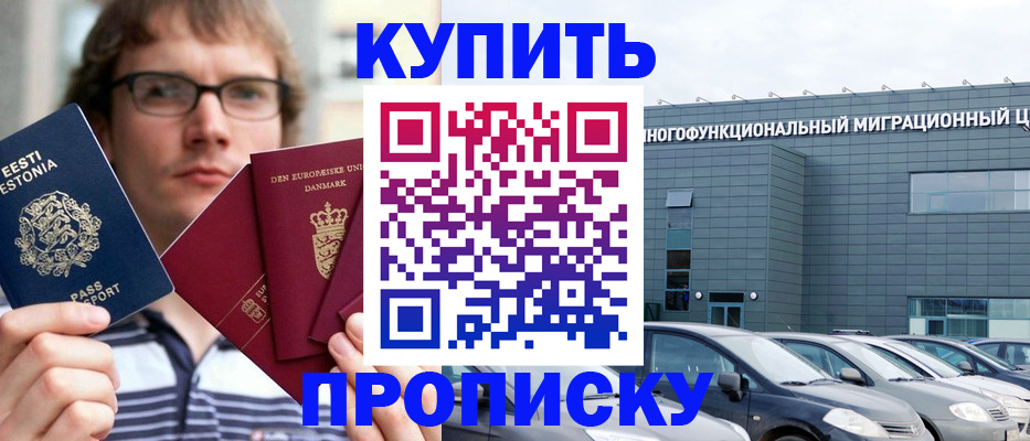 временная регистрация адрес в Шарыпово