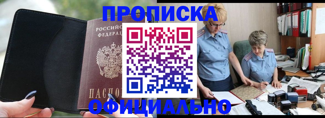 прописка иностранных граждан в Шарыпово